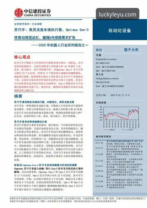 解析乐鱼体育平台：3个关键趋势与获取最新版本的权威指南